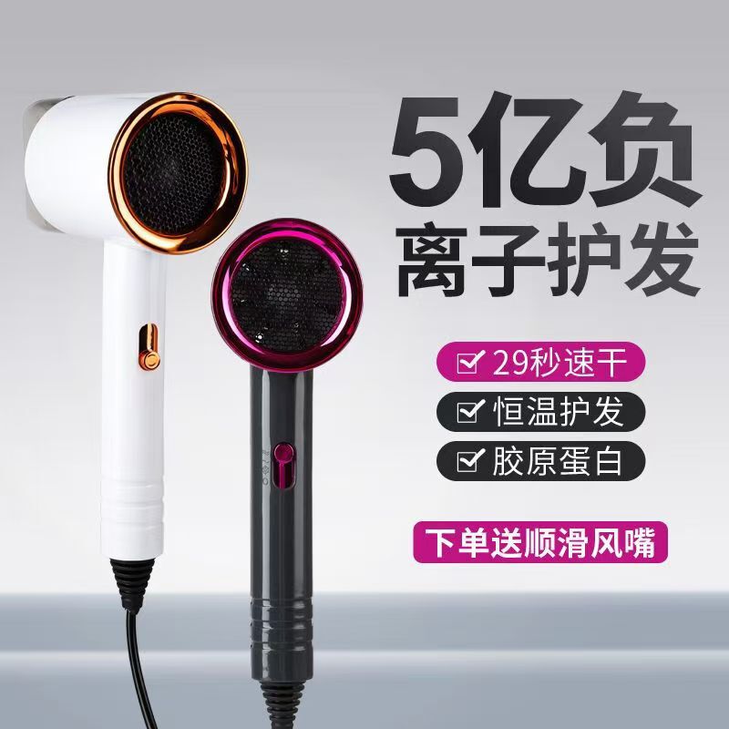 Popular Hair Dryer Household Blue Light Negative Ion Hair Salon High-Power Hair Dryer Dormitory Hot and Cold Air Hair Dryer Gift