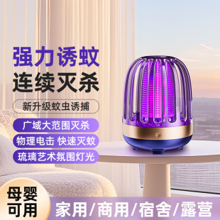 Electric Mosquito Killer Lamp Household Photocatalyst Mosquito Repellent Rechargeable Portable Outdoor Mosquito Trap Lamp Camping Style Mosquito Trap