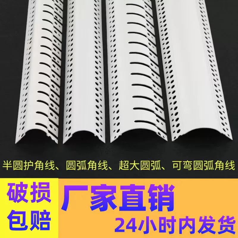 Полукруглая угловая защитная линия из ПВХ, защитная линия для круглых углов задней части, гибкая защитная линия для круглых углов задней части, угловая линия с круглым положительным углом арки