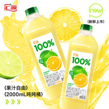 100%果汁阳光柠檬2L*2瓶大桶装汇源纯果汁饮料饮品