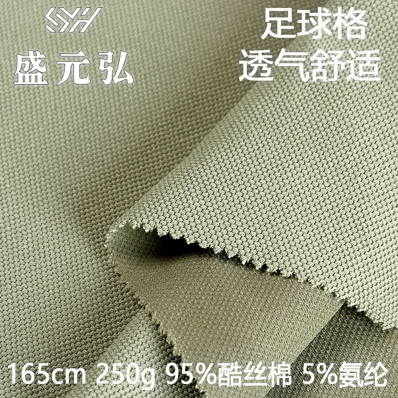 Polyester Football Plaid Knitted Jacquard Fabric Moisture Wicking Marathon Running Clothing Fabric Factory Spot Wholesale