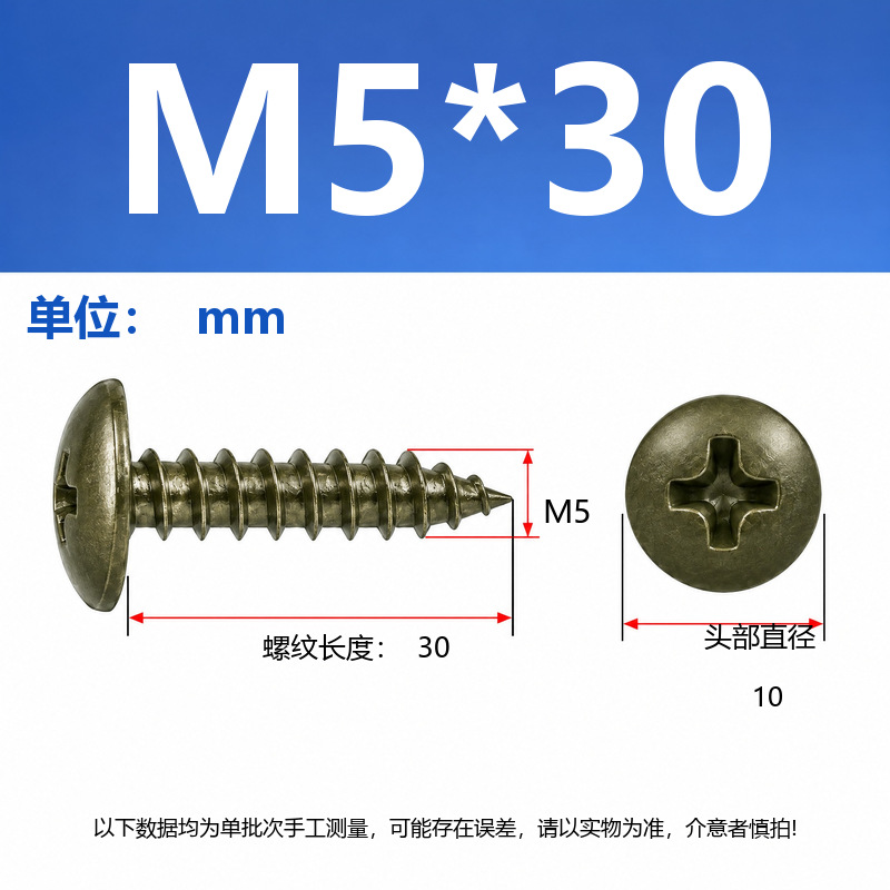 4.8 Grado de gran cabeza plana auto-tapping hierro rígido de carbono galvanizado verde y negro cabeza de hongo tornillo auto-tapping gran cabeza redonda auto-tapping cruz