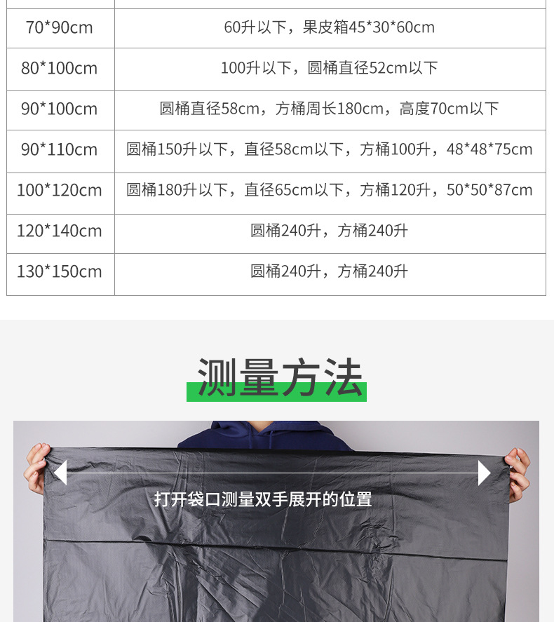 垃圾袋_大黑_12