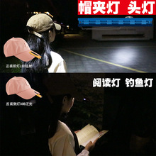 多功能露营灯小夜灯钓鱼旅行徒步户外强光高亮铝合帽夹灯头灯