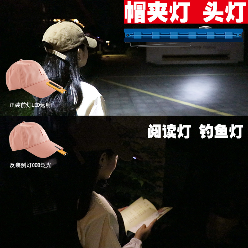 多功能露营灯小夜灯钓鱼旅行徒步户外强光高亮铝合帽夹灯头灯