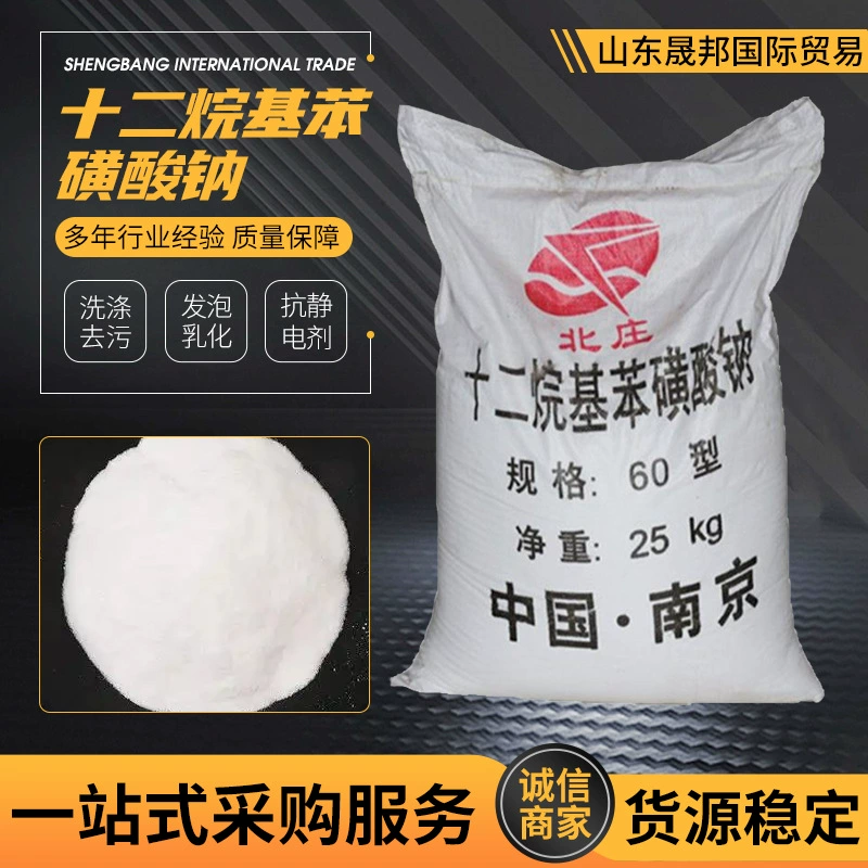 Анионный ПАВ для дезинфекции, проникающий, эмульгирующий, диспергирующий, моющий, сырье — додецилбензолсульфонат натрия