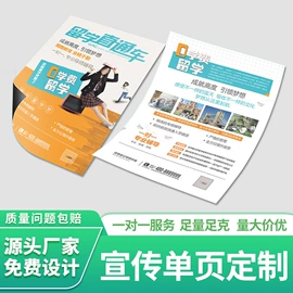 不干胶标签;纸盒;宣传单/海报