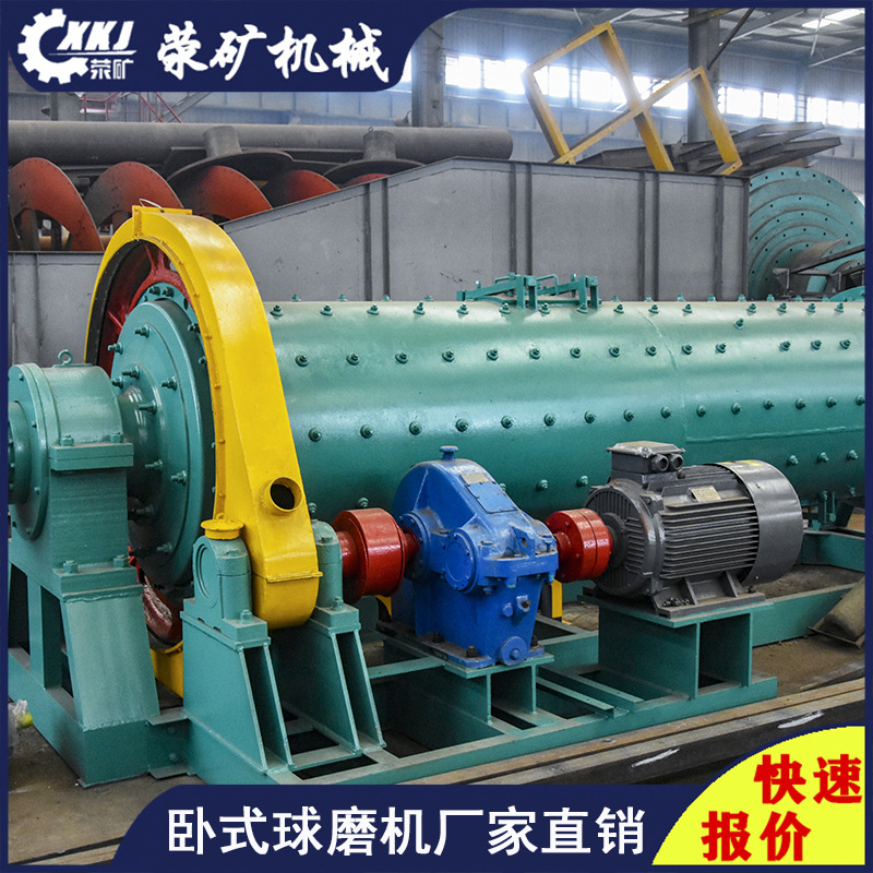 型号2745溢流式球磨机 湿式球磨机厂家供应 球磨机价格品牌