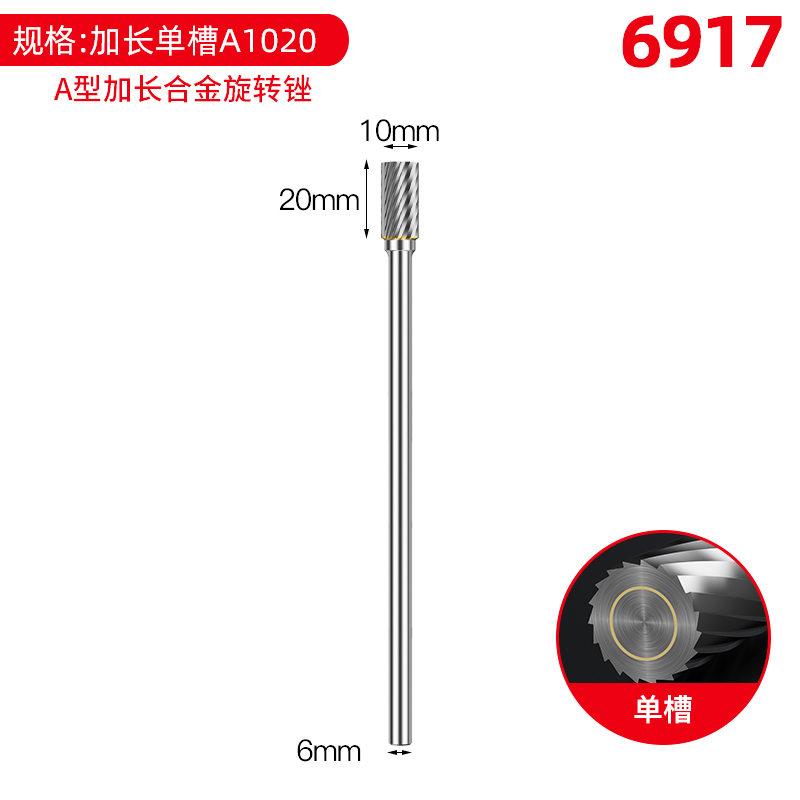 확장 단일 슬롯 A10*20*150