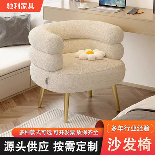 Lazy sofa chair net red BOBO lambskin bedroom makeup chair simple modern living room single sofa dressing chair