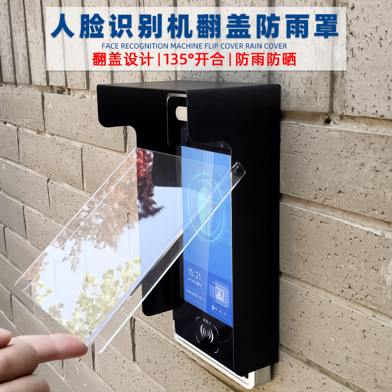 Face Recognition Sunshade and Rainproof Cover Outdoor Waterproof Cover Access Control Sunshade Fingerprint Lock Waterproof Metal Sunshade and Rainproof Cover