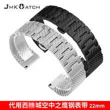 工厂直销 适用西铁城空中之鹰蓝天使精钢表带 精工不锈钢22/23mm