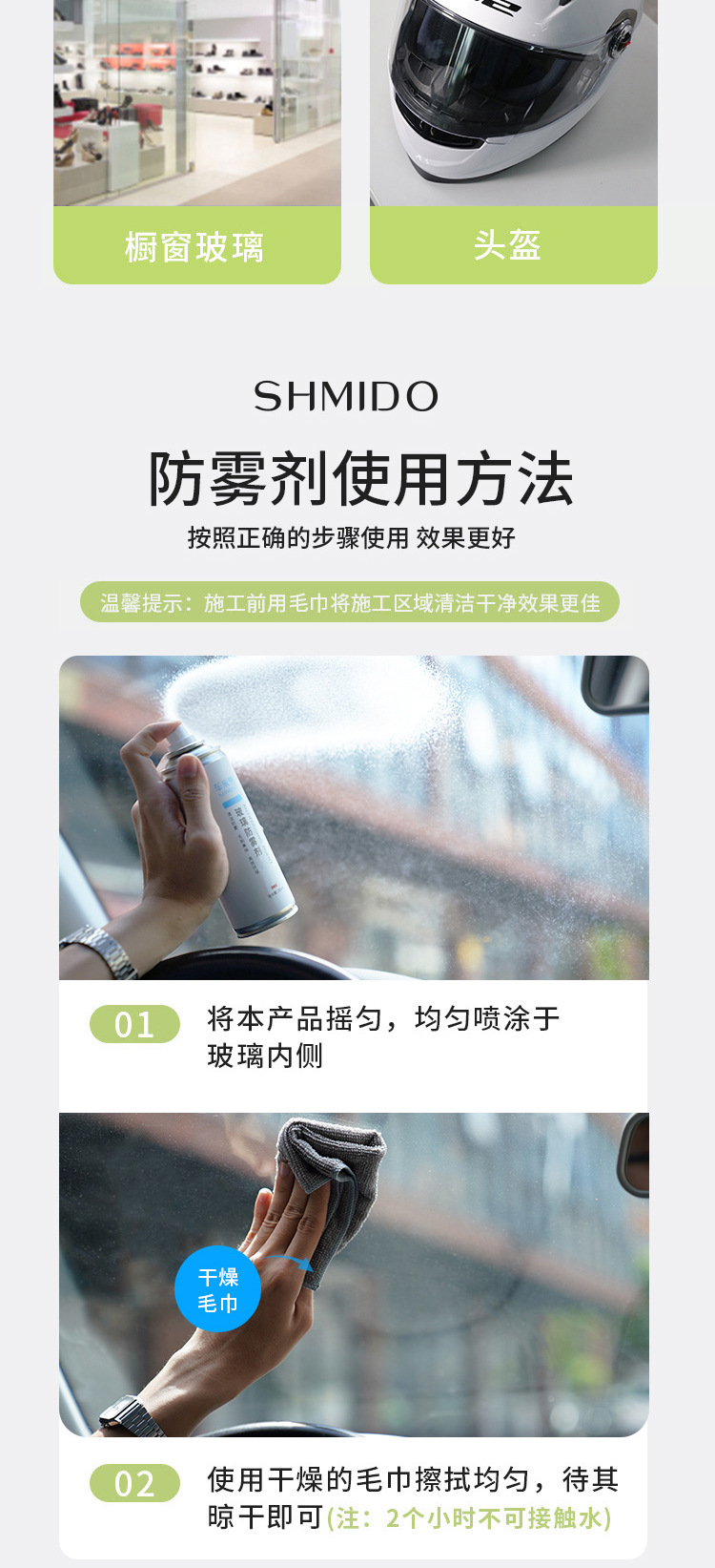 Car rice pocket car glass anti-fog agent car windshield window helmet home bathroom mirror glasses anti-fog agent