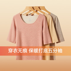 暖かい半袖の上着の女性の5分の袖のtシャツのベルベットの厚い7分の中袖の無痕の徳の毛の下着のシルクの秋の服