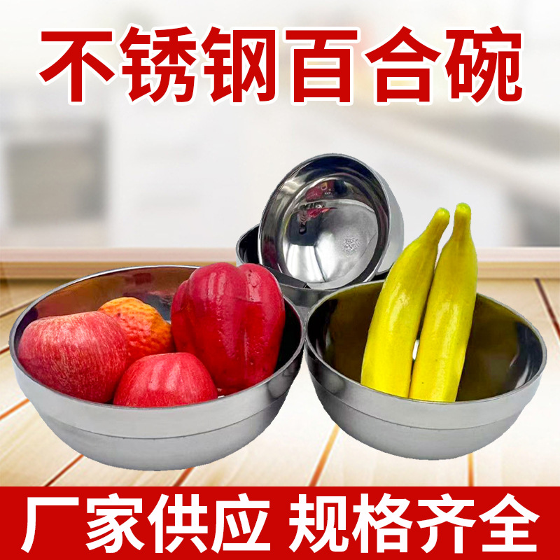 不锈钢百合碗商用不锈钢汤碗加厚双层铂金碗食堂学生不锈钢饭碗