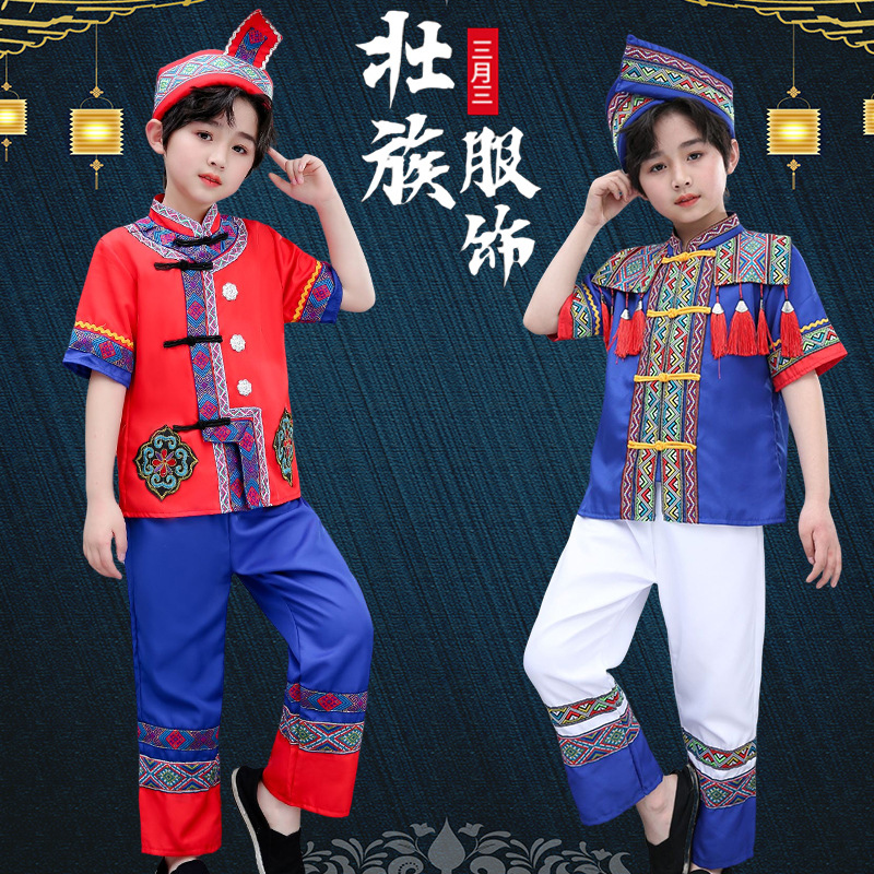 Boys' March 3 Zhuang Costume Guangxi Minority Children's Dance Performance Costume Baby Ethnic Style Clothes