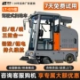 电动园区工业清扫扫地车