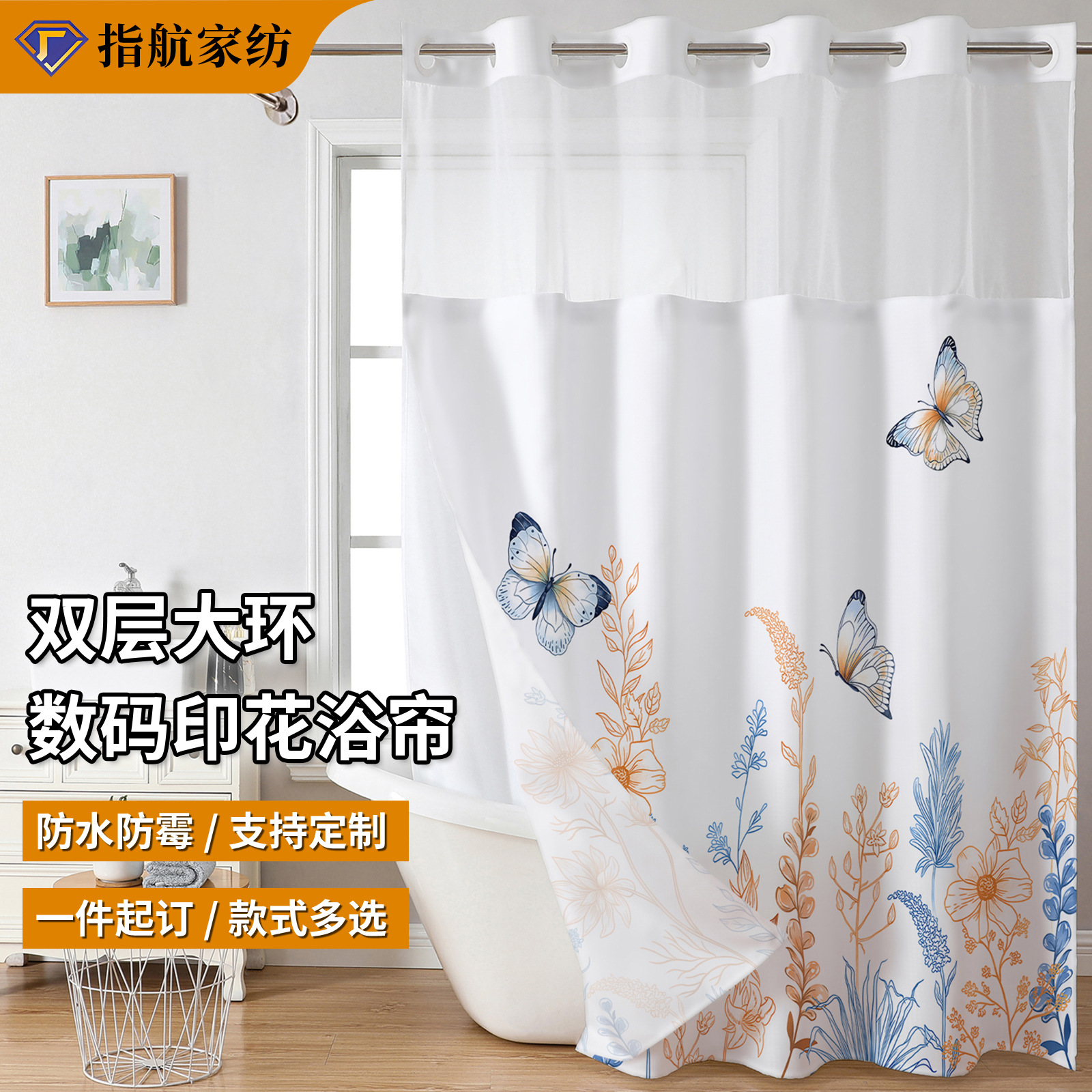 Floral Butterfly Double-Layer Large Ring Digital Printing Shower Curtain Bathroom Special Bathroom Partition Curtain Waterproof and Mildew-Proof Curtain