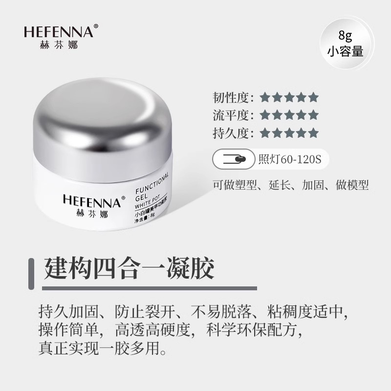 Construction four-in-one gel [canned 8g] comes with brush