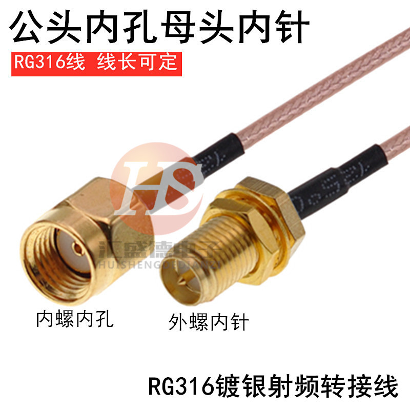 反接 SMA公头转SMA公母转接线天线延长线 RP-SMA-JK RG316射频线
