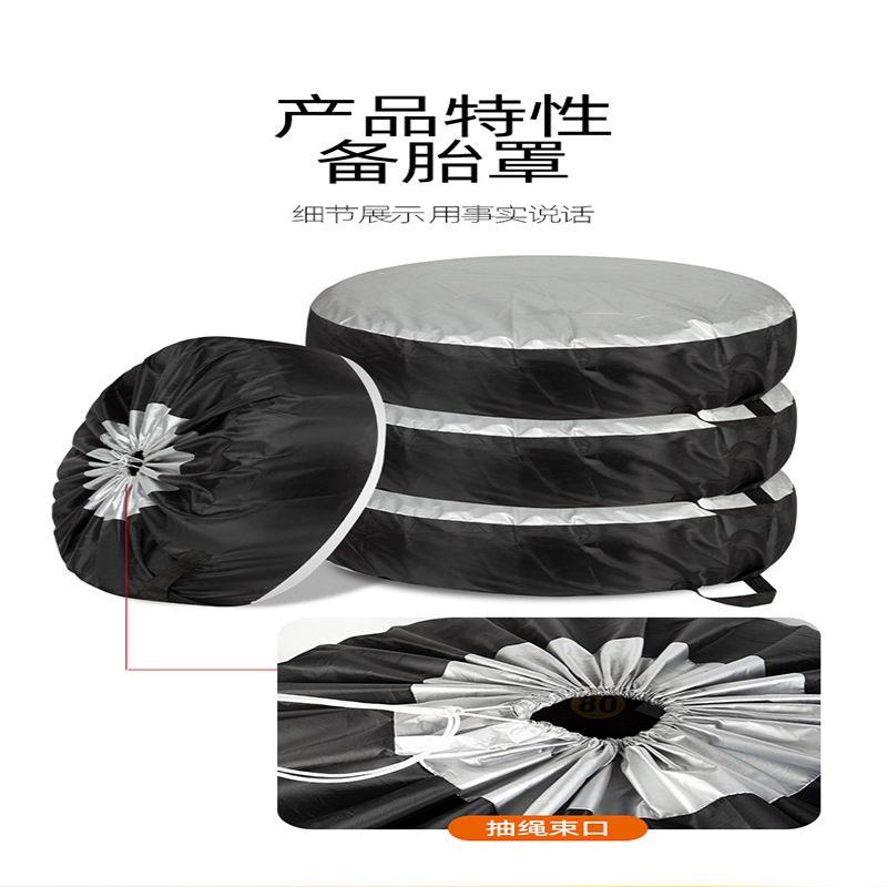 Car tire protection cover 210D Oxford cloth dustproof and waterproof spare tire cover Snow tire protection storage cover