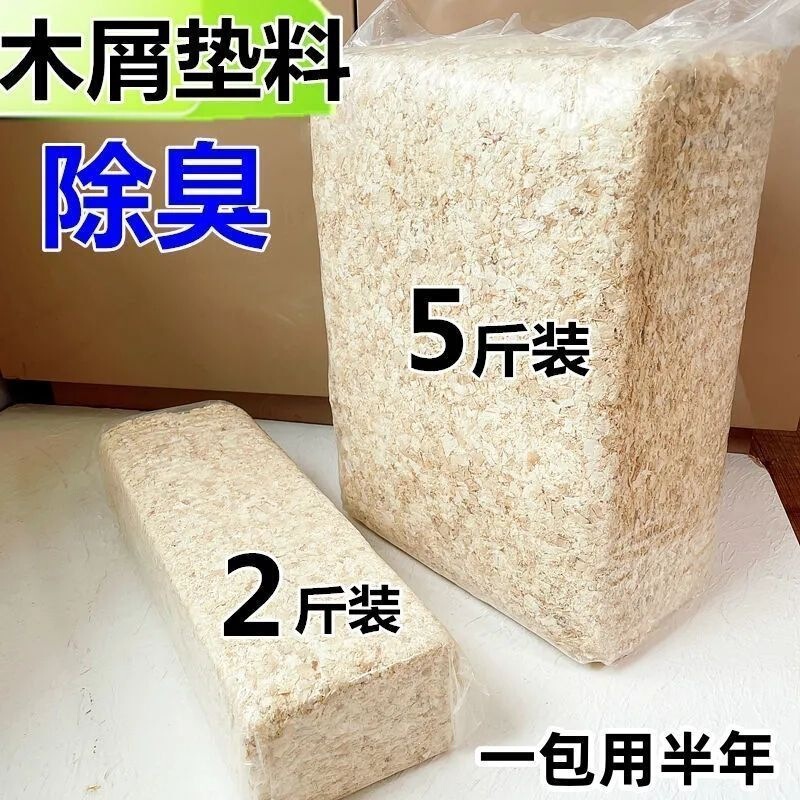 Hamster Wood Shavings, Urine Sand, Golden Silk Bedding, Pet Sawdust, Bear and Dragon Wood Shavings, Cotton Pad Set, Deodorizing, Four-Season Summer Supplies