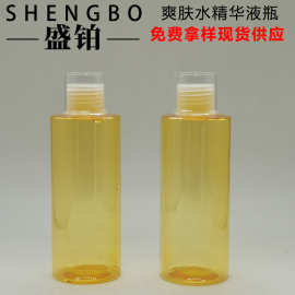 批发 200ML220ML爽肤水瓶纯露瓶 保湿水精华水瓶精华液瓶卸妆水瓶