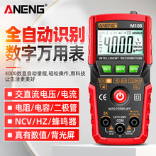 ANENG 多功能小型全自动智能万用表便携式直流交流电压维修万用表