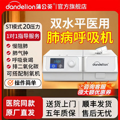 タンポポ人工呼吸器医療グレード家庭用 LC-BPAP-20T 高齢者低速抵抗排気二酸化炭素 20 圧力