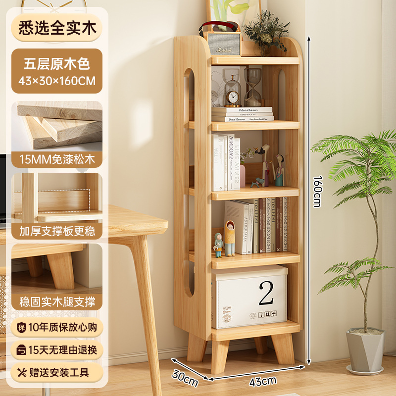 Estante de madera sólida estante de piso estante de alquiler casero armario de almacenamiento integrado contra la pared librería esquina simple gabinete de almacenamiento