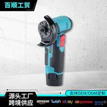 跨境12v多功能3寸迷你角磨机外贸家用大功率充电式无线锂电打磨机
