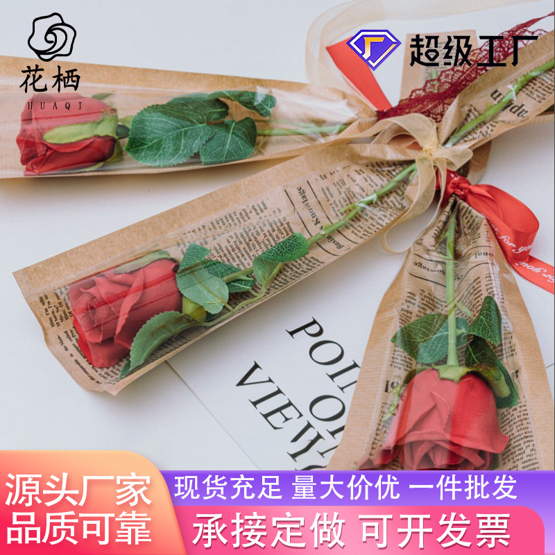 鲜花包装袋牛皮纸袋批发花艺包装opp透明袋单支鲜花包装插花袋