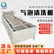 按需定制食堂蔬菜加工净菜线 蘑菇鼓泡去杂质清洗机 土豆清洗设备