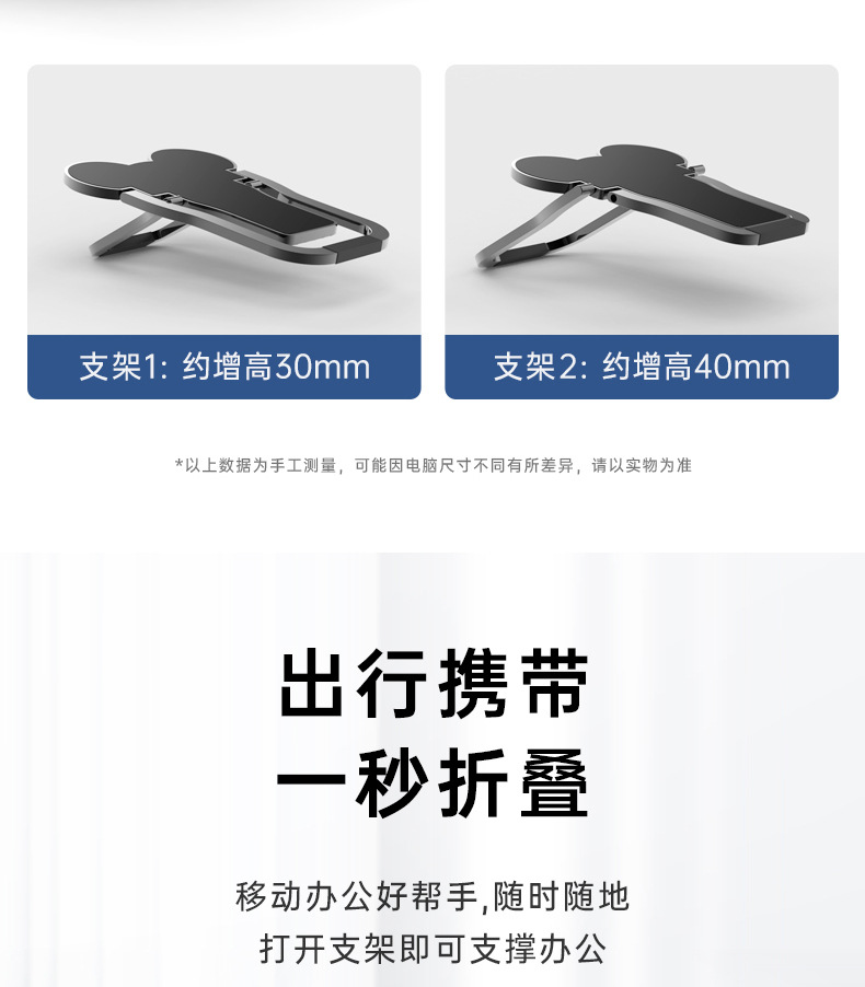 笔记本电脑折叠支架