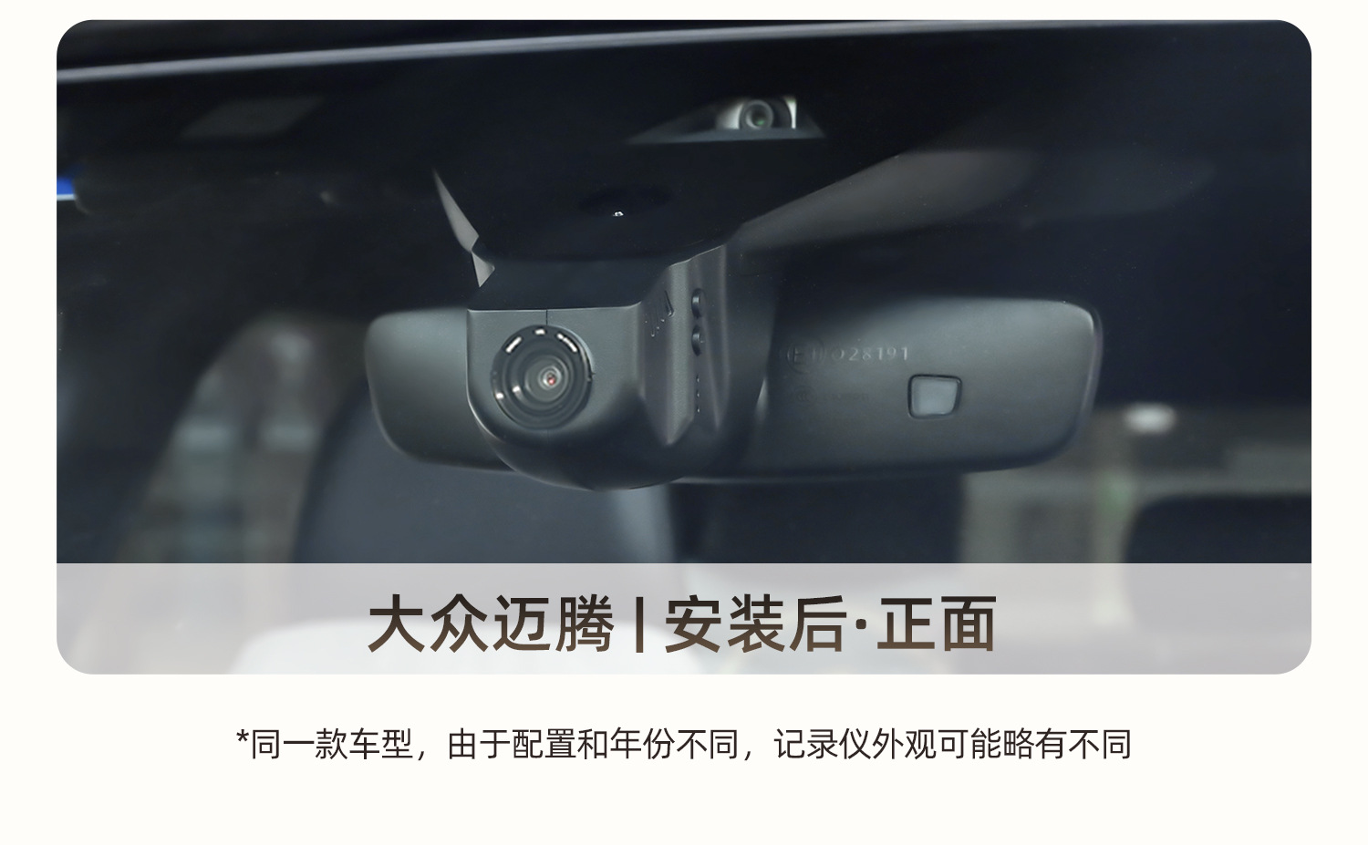 Passat Tiguan L Sagitar Magotan Tayron Taigun Bora Lavida Id.3 Dashcam Parking Monitoring