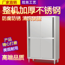不锈钢碗柜商用家用餐具橱柜收纳厨房四门保洁立柜储物柜
