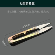 取钩器小剪刀钓鱼起鱼脱钩摘钩器U型弹簧纱剪金属取勾器渔具用品