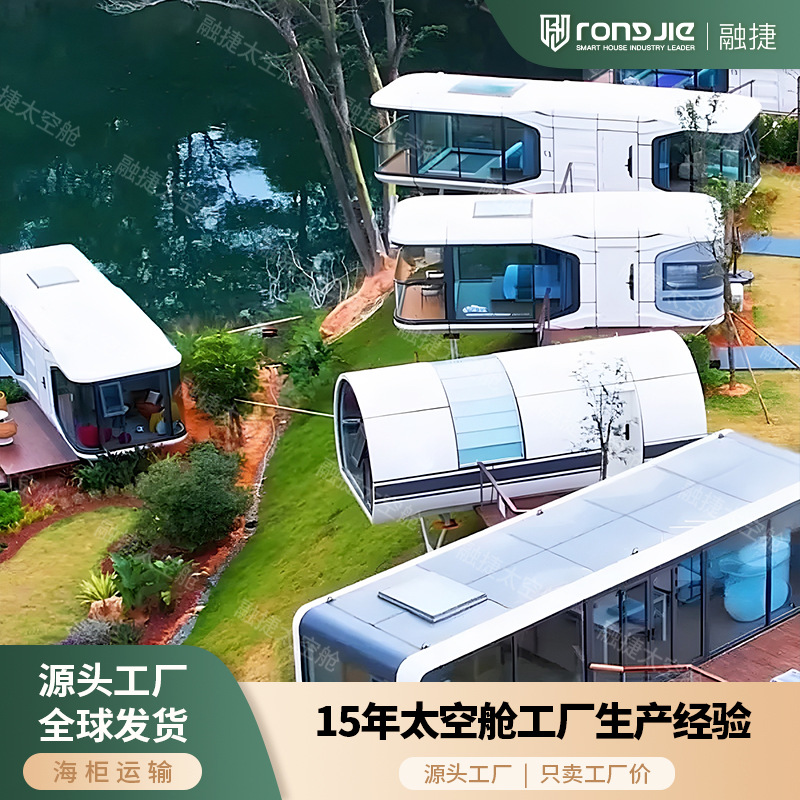 Cápsula espacial prefabricada casa móvil en línea popularidad residencial oficina camping al aire libre sala de sol de doble capa de montaje cápsula de manzana