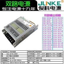 220V转5V12V24V36V48V二路输出自动化机器激光设备双电压输出电源