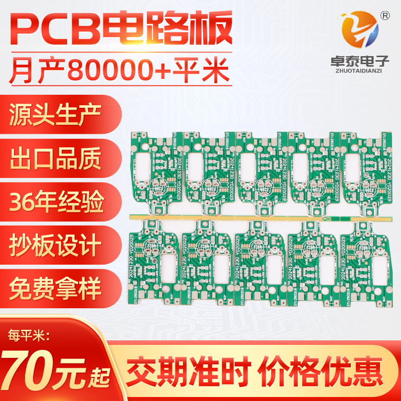 Hb Single-Layer Vacuum Circuit Board Breast Pump Circuit Board Pcb Flame Retardant 22F Tin Spray Circuit Board Proofing Factory Hb Single-Layer Vacuum Circuit Board Breast Pump Circuit Board Pcb Flame Retardant 22F Tin Spray Circuit Board Proofing Factory