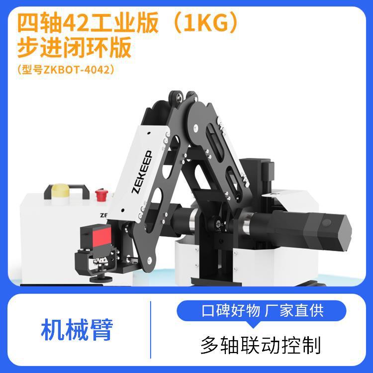 四轴机械臂 ZKBOT-4042 可视化触摸屏控制器 兼容扩展性强 指擎科