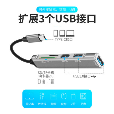 type-c扩展坞HUB四口USB3.0带SD/TF卡槽全口3.0铝合金迷你轻便HUB|ru