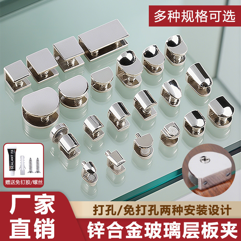 加厚锌合金玻璃夹橱柜酒柜玻璃卡子层板托固定夹支撑架托架配件