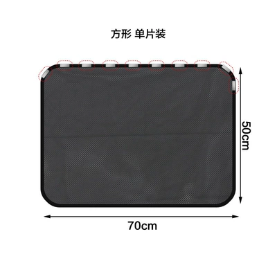 Popular Car Sunshade and Heat Car curtains - square-single-piece