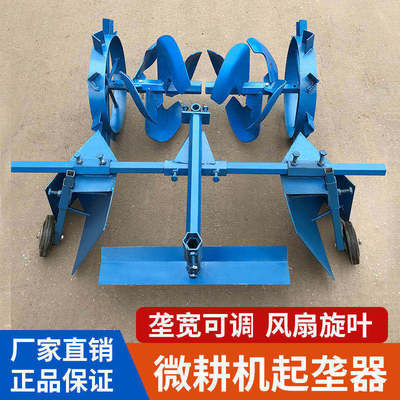 Micro cultivator Rotary cultivator agricultural machinery parts Ridging greenhouse Orchard Ridger Ridging Peitu Ditching wear-resisting