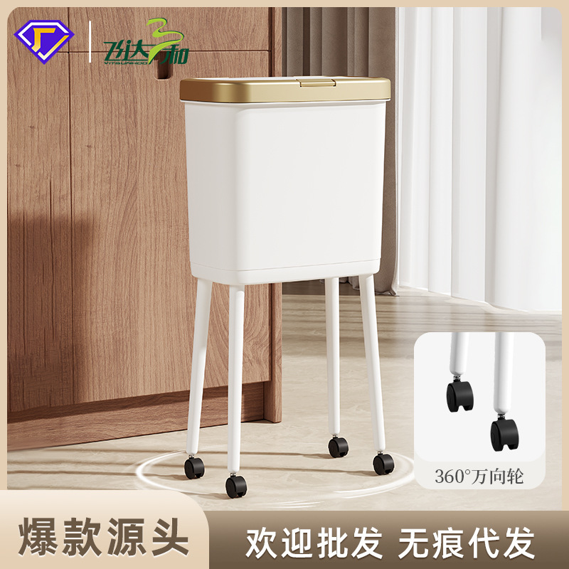 Feida Sanhe Large High-Legged Trash Can with Wheels, Stylish and Luxurious Design with Lid, No Need to Bend Over, Suitable for Living Room Use Feida Sanhe Large High-Legged Trash Can with Wheels, Stylish and Luxurious Design with Lid, No Need to Bend Over, Suitable for Living Room Use