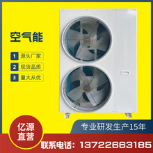 商用空气能两用热泵机泳池洗浴场所恒温恒湿循环热泵低温一体机