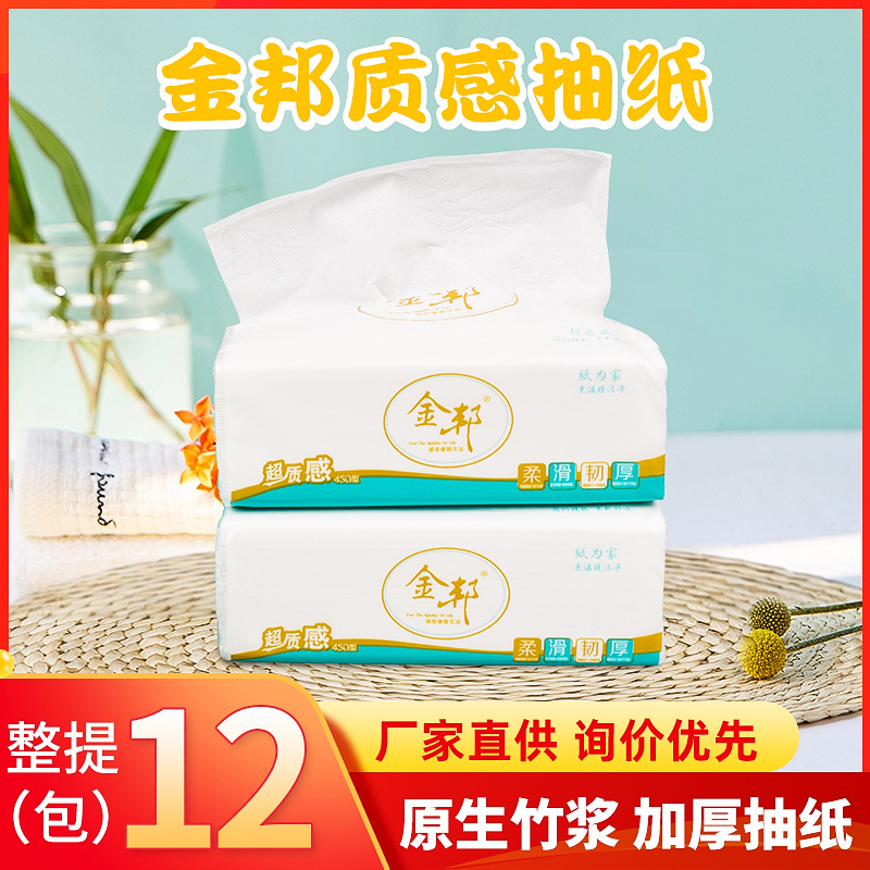 現貨加厚3層竹漿抽紙 12包壹提抽取式面巾紙 客廳家用衛生紙批發