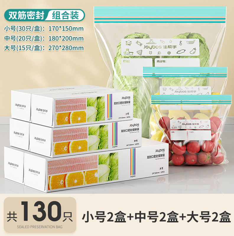 ヘルパーシール袋、食品グレードの鮮度保持袋、家庭用ジップロック袋、プラスチックシール、厚みのある冷蔵庫および冷凍庫専用保存袋|undefined
