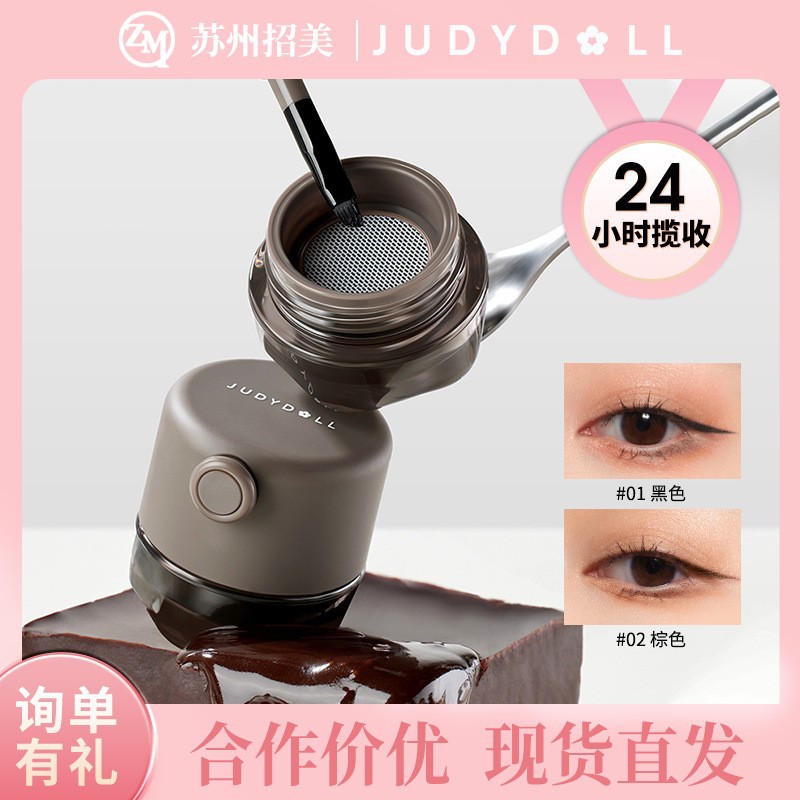 Judydoll Orange Cushion Eyeliner Non-Smudge Long-Lasting Eyeliner Pen Brown Waterproof Eyeliner Gel Pen Mixed Batch